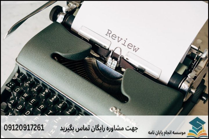 فرآیند اخذ اکسپت و چاپ تضمینی مقاله مذاهب فقهی