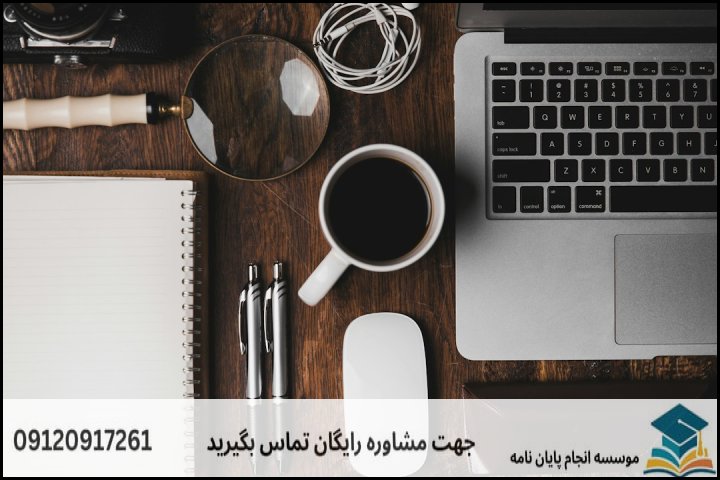 مراحل گامبهگام نگارش مقاله علمی-پژوهشی نهجالبلاغه