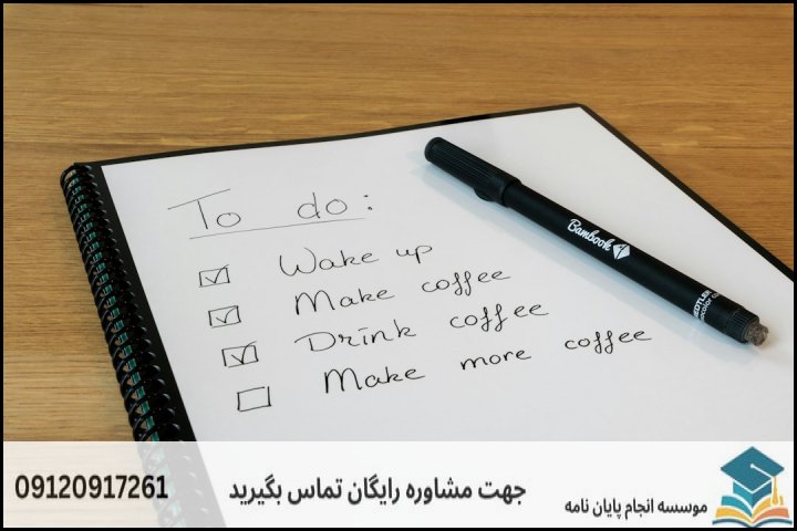 چکلیست ارزیابی کیفی مقاله قبل از ارسال به مجله