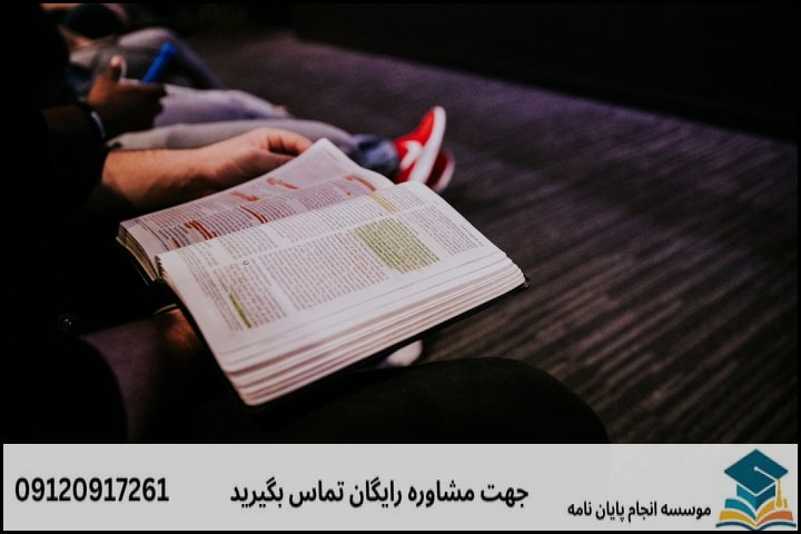 ماهیت و ضرورت پژوهش در گرایش اصول الدین و معارف علوی