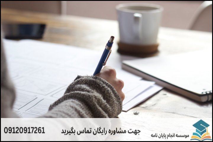 نگارش و انجام مقاله رشته نهج البلاغه + اکسپت و پاپلیش تضمینی