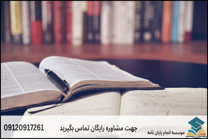جدول مقایسه روش‌های پژوهش در معارف علوی