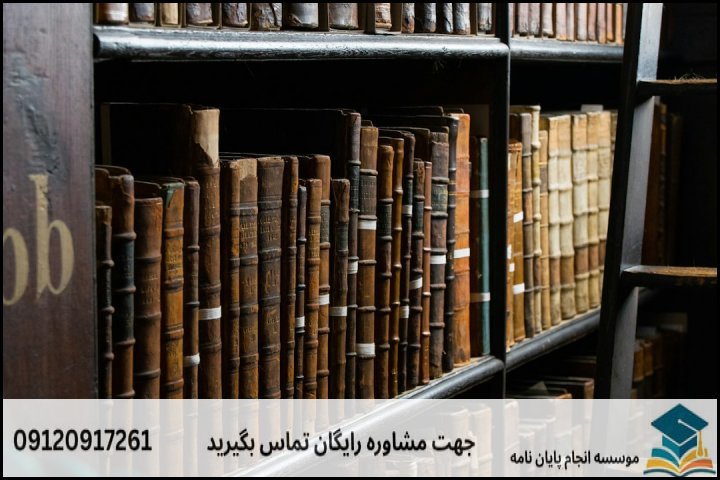 جدول مقایسهای: رویکرد فقهی خالص در برابر رویکرد تطبیقی با حقوق عمومی