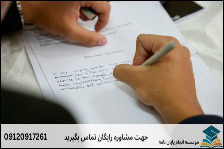 مراحل گامبهگام انجام مقاله از انتخاب موضوع تا نگارش نهایی