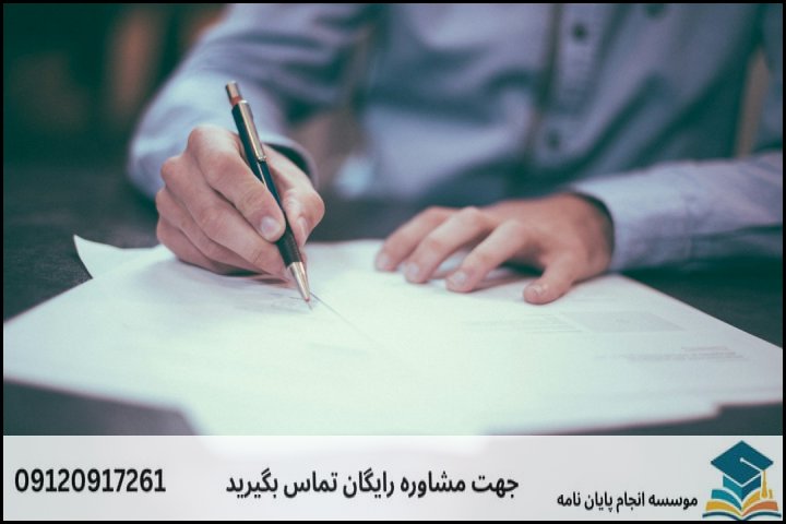 گامهای عملی نگارش مقاله علمی پژوهشی در مذاهب فقهی
