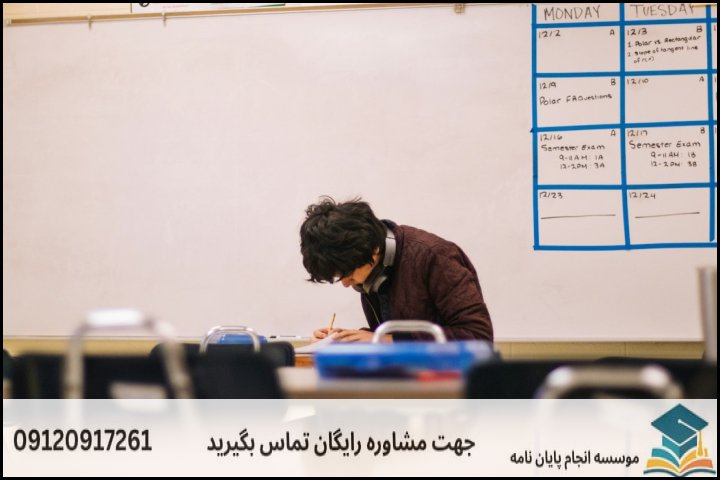 نگارش و انجام مقاله رشته مذاهب فقهی + اکسپت و پاپلیش تضمینی