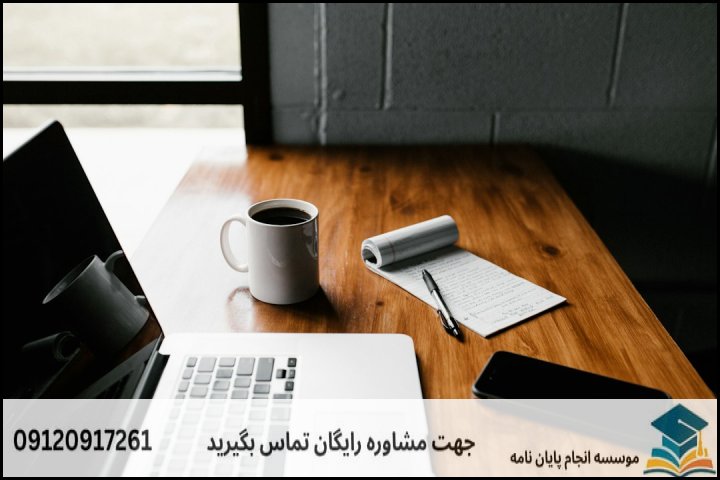 فهرست مطالب