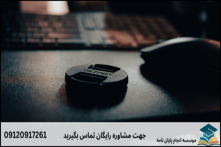 نگارش و انجام مقاله رشته فرق تشیع + اکسپت و پاپلیش تضمینی