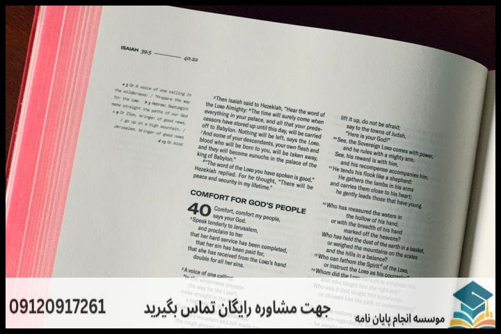 نگارش و انجام مقاله رشته ایران شناسی + اکسپت و پاپلیش تضمینی — تصویر 1