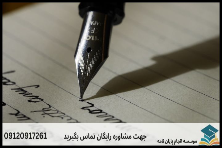 نگارش و انجام مقاله رشته ایران شناسی + اکسپت و پاپلیش تضمینی — تصویر 2