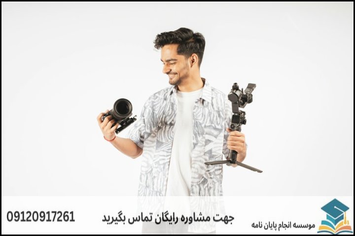 نگارش و انجام مقاله رشته مطالعات فرانسه + اکسپت و پاپلیش تضمینی