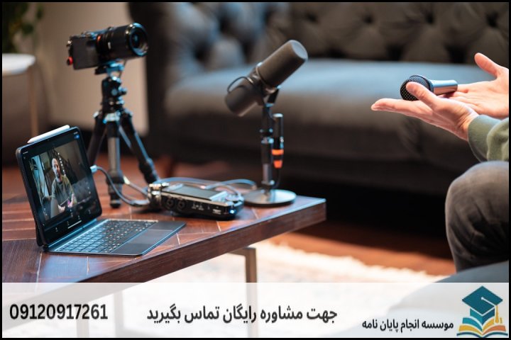مراحل بنیادین نگارش مقاله در برنامهریزی محیط زیست