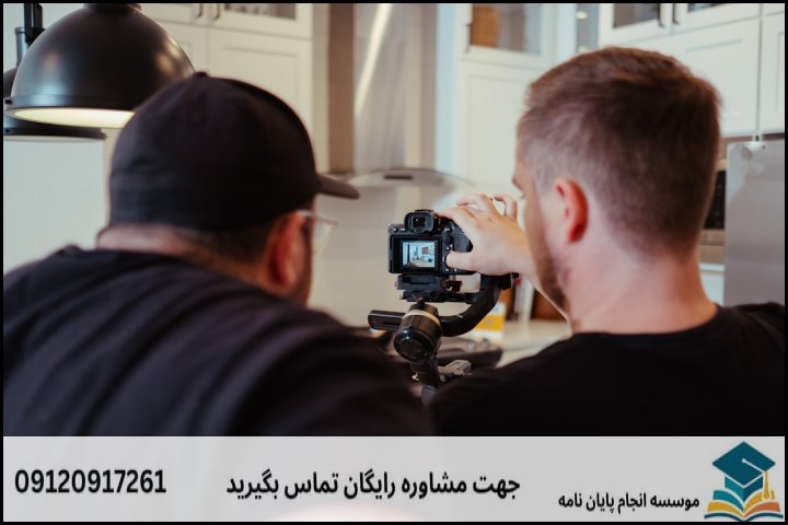اهمیت و جایگاه پایان نامه در مهندسی منابع طبیعی شیلات