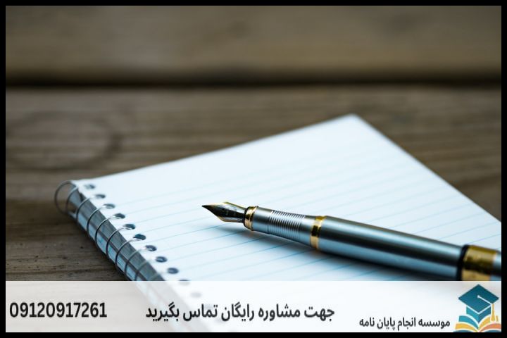 نگارش و انجام مقاله رشته ادبیات کودک و نوجوان + اکسپت و پاپلیش تضمینی — تصویر 2